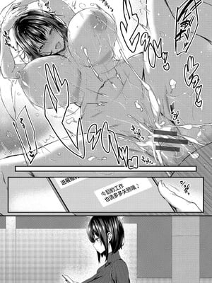 [ちろたた] 徒花 [中文] [無修正](少部分有修正)_222