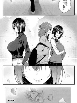 [ちろたた] 徒花 [中文] [無修正](少部分有修正)_224