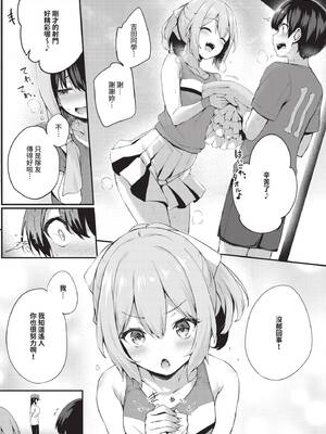 [ちろたた] 徒花 [中文] [無修正](少部分有修正)_226