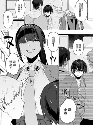 [なめこ汁 (なこ汁)] 強くて完璧な幼馴染「ゆか姉」の弱点がえっちすぎる話 [中国翻訳]_03