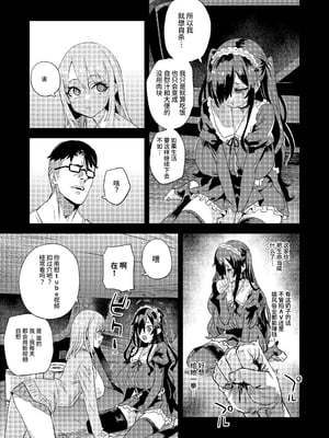 [校长个人重嵌] [Fatalpulse (朝凪)] 人生リサイクル [無修正] [DL版]_08_1_7