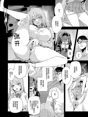[校长个人重嵌] [Fatalpulse (朝凪)] 人生リサイクル [無修正] [DL版]_09_1_8