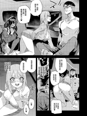[校长个人重嵌] [Fatalpulse (朝凪)] 人生リサイクル [無修正] [DL版]_12_1_11