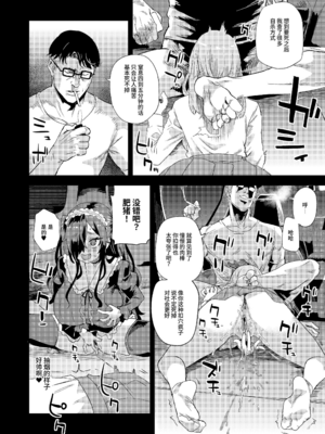 [校长个人重嵌] [Fatalpulse (朝凪)] 人生リサイクル [無修正] [DL版]_15_1_14
