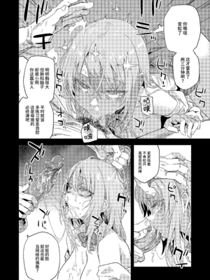 [校长个人重嵌] [Fatalpulse (朝凪)] 人生リサイクル [無修正] [DL版]_19_1_18
