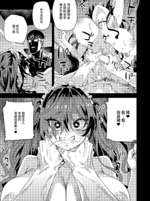[校长个人重嵌] [Fatalpulse (朝凪)] 人生リサイクル [無修正] [DL版]_28_1_27