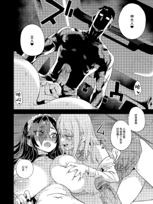 [校长个人重嵌] [Fatalpulse (朝凪)] 人生リサイクル [無修正] [DL版]_31_1_30