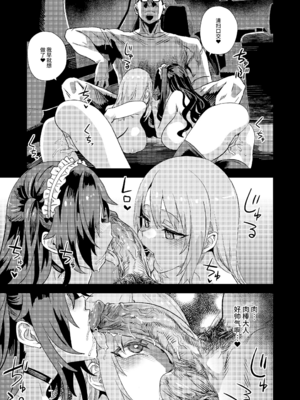 [校长个人重嵌] [Fatalpulse (朝凪)] 人生リサイクル [無修正] [DL版]_32_1_31