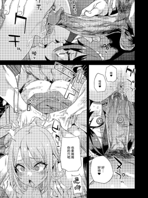 [校长个人重嵌] [Fatalpulse (朝凪)] 人生リサイクル [無修正] [DL版]_34_1_33