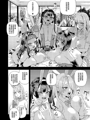 [校长个人重嵌] [Fatalpulse (朝凪)] 人生リサイクル [無修正] [DL版]_49_1_48