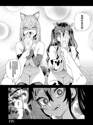 [校长个人重嵌] [Fatalpulse (朝凪)] 人生リサイクル [無修正] [DL版]_51_1_50