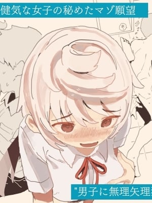 [けもみみ駅] 男子にレ〇プされたいな (オリジナル)