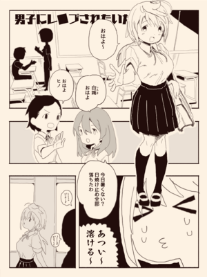 [けもみみ駅] 男子にレ〇プされたいな (オリジナル)_001