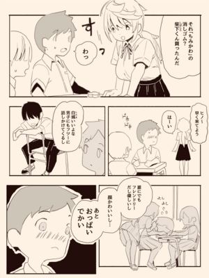 [けもみみ駅] 男子にレ〇プされたいな (オリジナル)_002