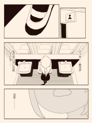 [けもみみ駅] 男子にレ〇プされたいな (オリジナル)_004