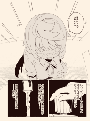 [けもみみ駅] 男子にレ〇プされたいな (オリジナル)_005