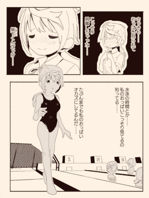 [けもみみ駅] 男子にレ〇プされたいな (オリジナル)_006