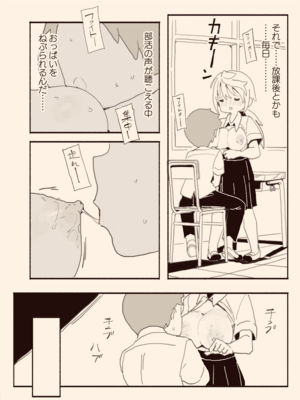 [けもみみ駅] 男子にレ〇プされたいな (オリジナル)_009