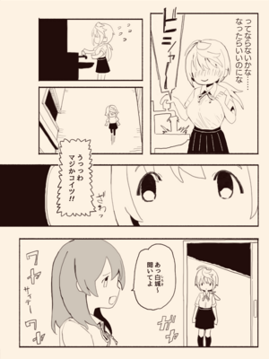 [けもみみ駅] 男子にレ〇プされたいな (オリジナル)_010