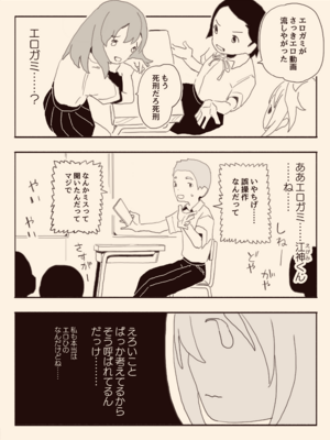 [けもみみ駅] 男子にレ〇プされたいな (オリジナル)_011