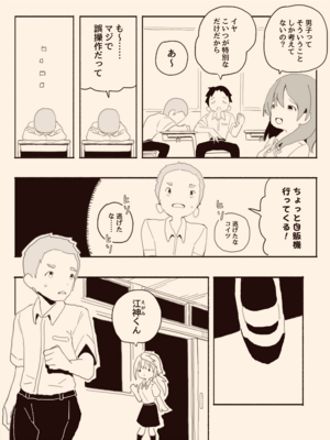 [けもみみ駅] 男子にレ〇プされたいな (オリジナル)_012