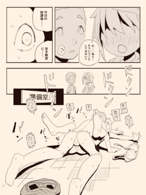 [けもみみ駅] 男子にレ〇プされたいな (オリジナル)_013
