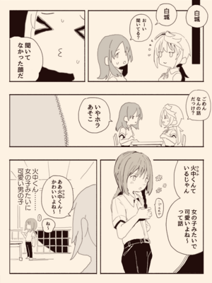 [けもみみ駅] 男子にレ〇プされたいな (オリジナル)_017