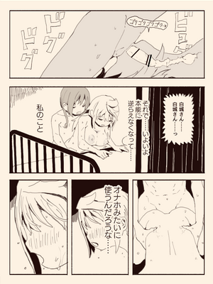 [けもみみ駅] 男子にレ〇プされたいな (オリジナル)_021