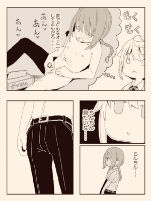 [けもみみ駅] 男子にレ〇プされたいな (オリジナル)_048