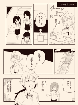[けもみみ駅] 男子にレ〇プされたいな (オリジナル)_055