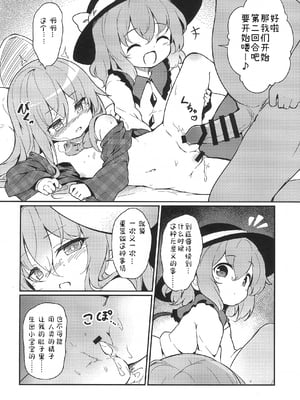 (C103)[夢見里 (ばくP)]その瞳には何も映らない(東方Project) [中文翻译][在旁观的古明地觉小姐汉化]_15