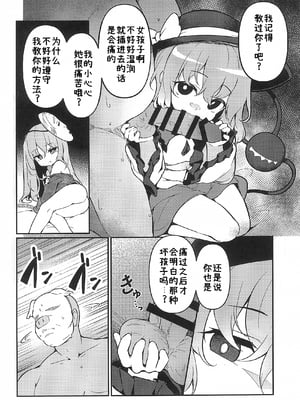(C103)[夢見里 (ばくP)]その瞳には何も映らない(東方Project) [中文翻译][在旁观的古明地觉小姐汉化]_07