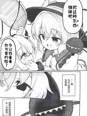 (C103)[夢見里 (ばくP)]その瞳には何も映らない(東方Project) [中文翻译][在旁观的古明地觉小姐汉化]_20
