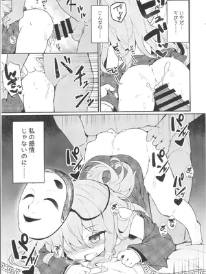 (C103) [夢見里 (ばくP)] その瞳には、何も映らない (東方project)_13
