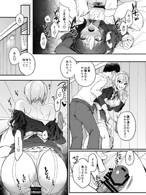 [nature. (羽津はづき)] デレマス萌え萌えメイドさん洋館ハーレム概念 (萌え萌えメイドさん合同) (アイドルマスター シンデレラガールズ) [DL版]_6