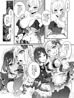 [nature. (羽津はづき)] デレマス萌え萌えメイドさん洋館ハーレム概念 (萌え萌えメイドさん合同) (アイドルマスター シンデレラガールズ) [DL版]_7