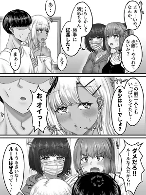 [せびれ] 幼なじみハーレムから始まる恋人性活〜巨乳黒ギャル幼なじみとたっぷりイかせあった一週間の同棲性活〜 [DL版]_127