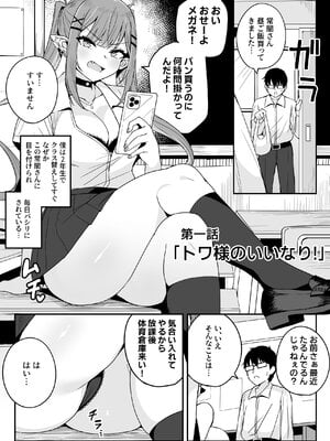 [不随意運動 (不随)] ドスケベ女子高生こより トワとの激ハメ学生性活 (常闇トワ、博衣こより)_03