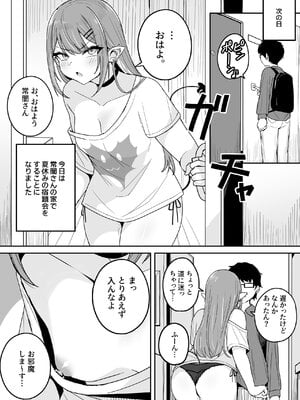 [不随意運動 (不随)] ドスケベ女子高生こより トワとの激ハメ学生性活 (常闇トワ、博衣こより)_06