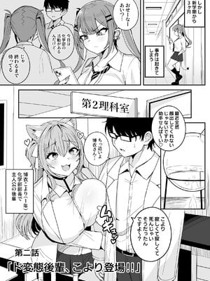 [不随意運動 (不随)] ドスケベ女子高生こより トワとの激ハメ学生性活 (常闇トワ、博衣こより)_10