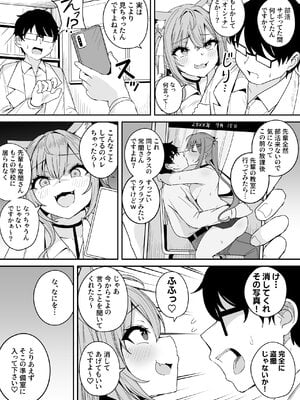 [不随意運動 (不随)] ドスケベ女子高生こより トワとの激ハメ学生性活 (常闇トワ、博衣こより)_11