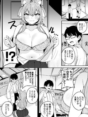 [不随意運動 (不随)] ドスケベ女子高生こより トワとの激ハメ学生性活 (常闇トワ、博衣こより)_12