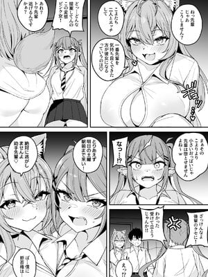 [不随意運動 (不随)] ドスケベ女子高生こより トワとの激ハメ学生性活 (常闇トワ、博衣こより)_27