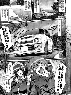 [荒岸来歩] 最速!!送迎メイドバトルR Chapter1_04