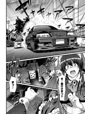 [荒岸来歩] 最速!!送迎メイドバトルR Chapter1_15