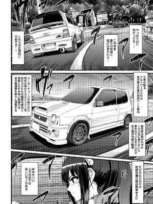 [荒岸来歩] 最速!!送迎メイドバトルR Chapter1_19
