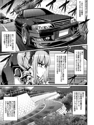 [荒岸来歩] 最速!!送迎メイドバトルR Chapter1_20