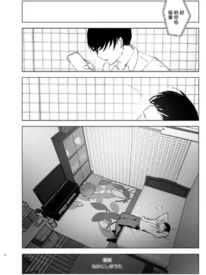 [なかにしゆうた] ものがたりのように｜正如我们共同谱写的故事那般 [驴子汉化组] [DL版] [無修正] [Loody去码]_004