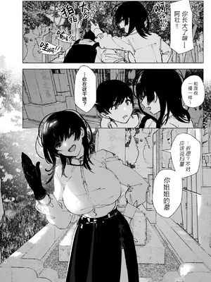 [なかにしゆうた] ものがたりのように｜正如我们共同谱写的故事那般 [驴子汉化组] [DL版] [無修正] [Loody去码]_016