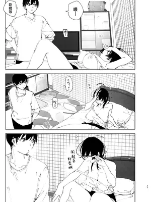 [なかにしゆうた] ものがたりのように｜正如我们共同谱写的故事那般 [驴子汉化组] [DL版] [無修正] [Loody去码]_033
